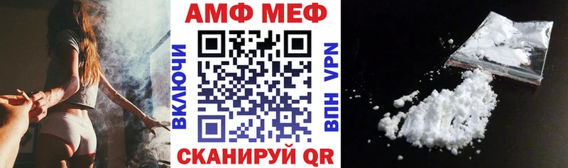 Амфетамин Розовый  Таштагол 