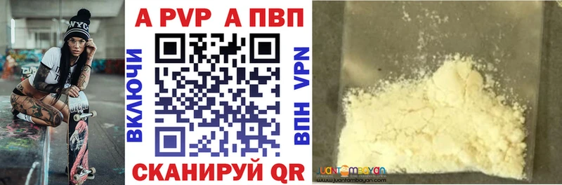 Alpha-PVP VHQ Таштагол