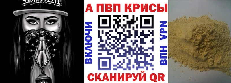 shop формула  гидра рабочий сайт  A PVP Crystall  Таштагол  цена наркотик 