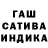 ГАШИШ Premium Zakenzie Ausmus