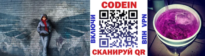 купить наркоту  Таштагол  Кодеин напиток Lean (лин) 