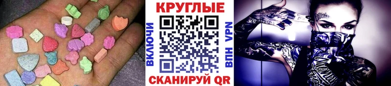 mega ссылка  даркнет сайт  Таштагол  Ecstasy диски 
