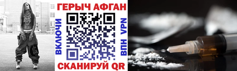 ГЕРОИН VHQ  Таштагол 