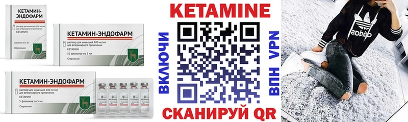 Кетамин ketamine  закладка  Таштагол 