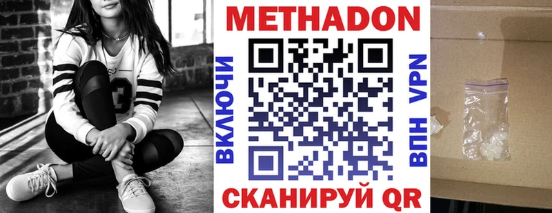 Метадон белоснежный  закладки  Таштагол 