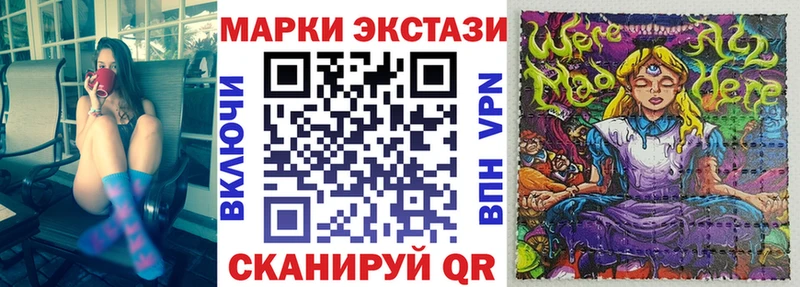 Наркотические марки 1500мкг  купить   Таштагол 